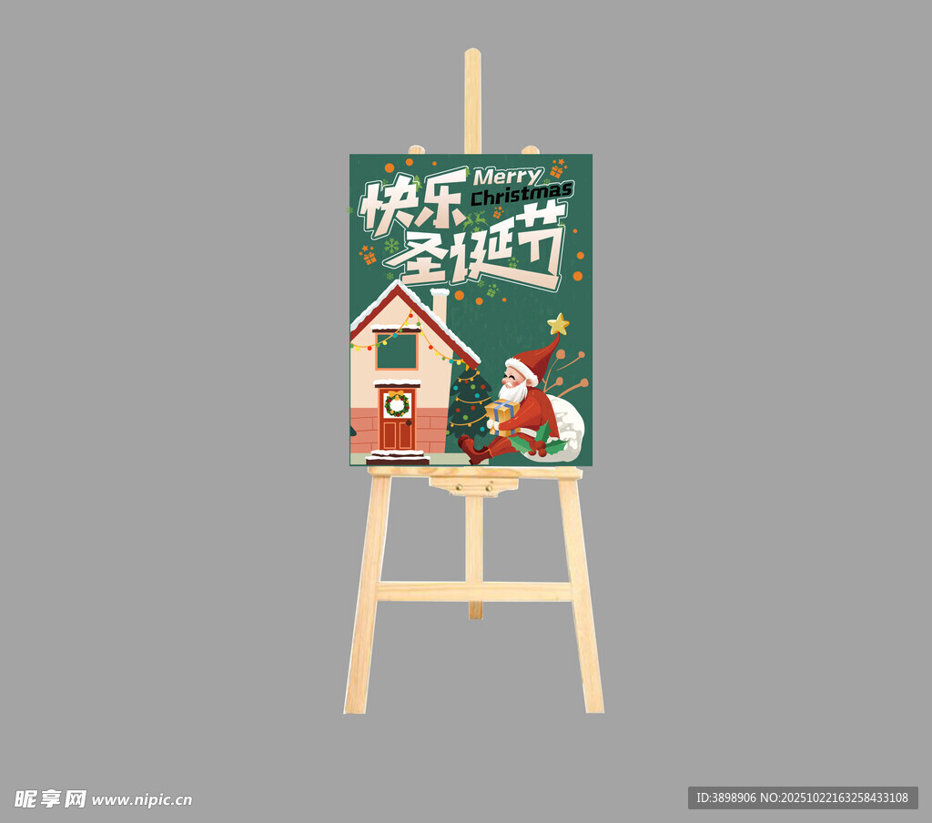 圣诞节