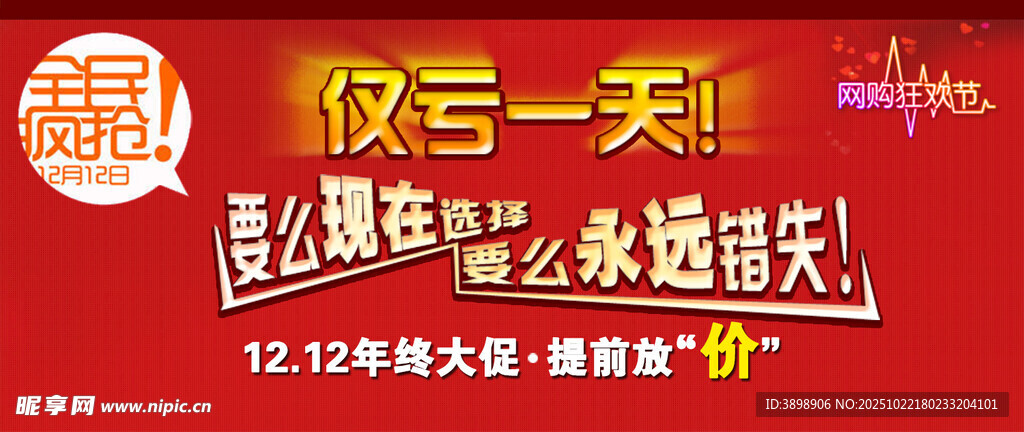 双十一