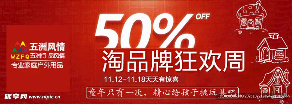 双十一