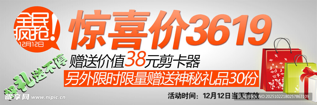 双十一
