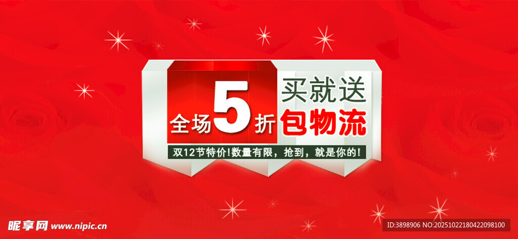 双十一