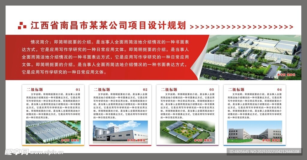 公司简介图片展