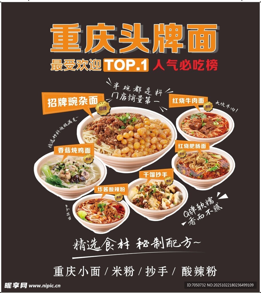 重庆头牌面门贴