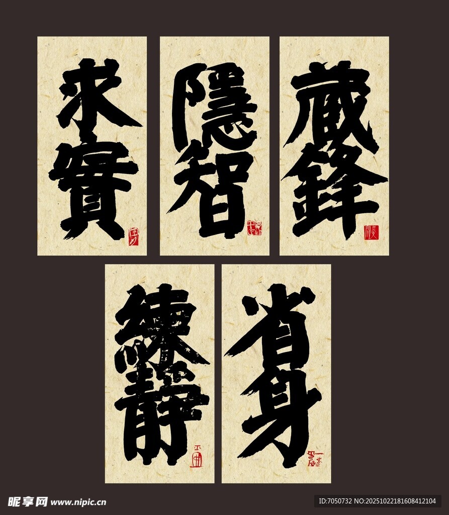 书法字体