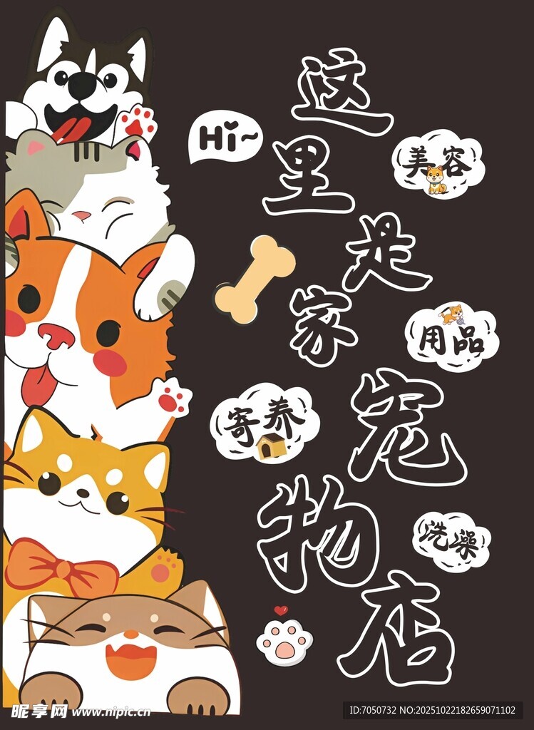宠物店