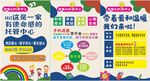 托管班