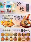螺蛳粉