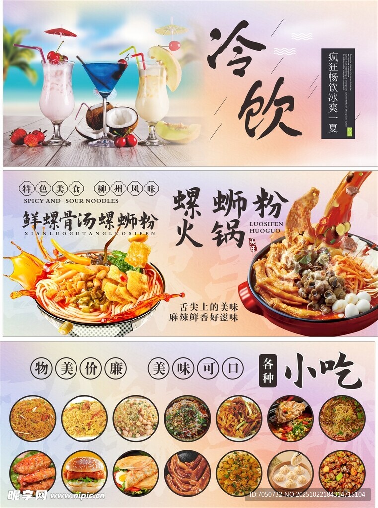 螺蛳粉