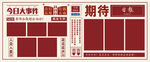 婚礼迎宾区