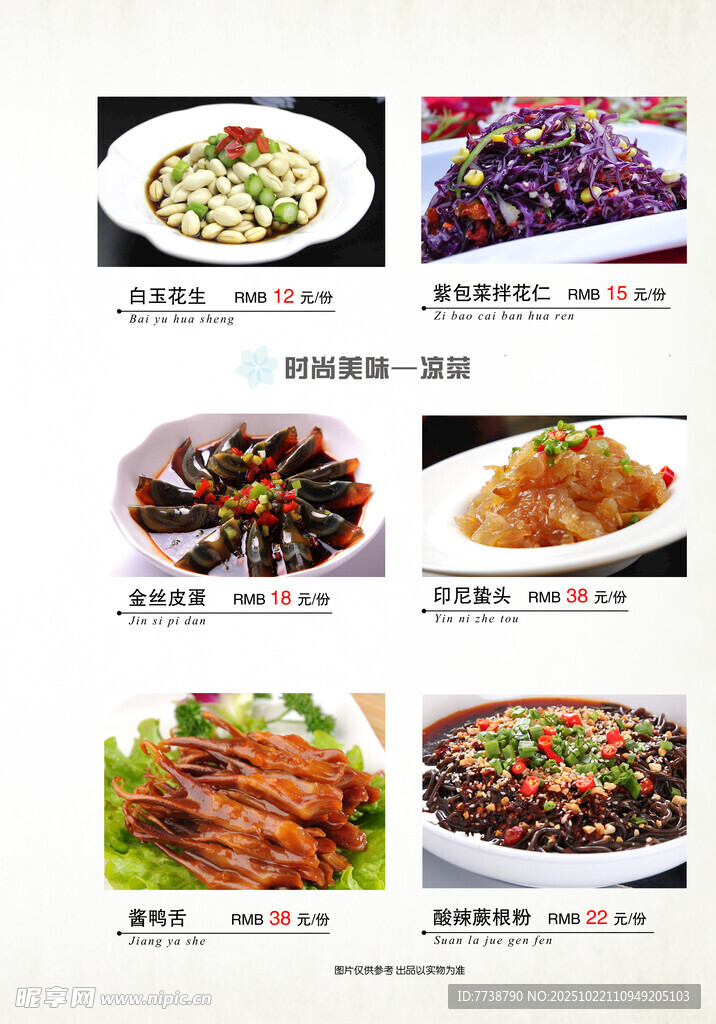 多样中式菜肴展示