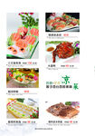 多样美味菜品宣传页展示