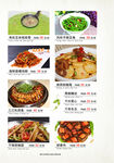 多样美食菜单展示