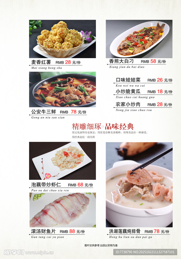 多样美食烹饪展示