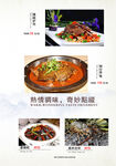 经典湘菜美食展示