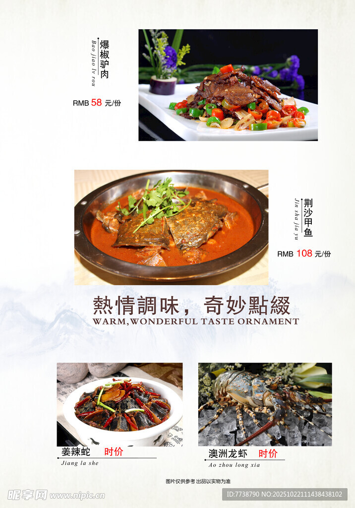 经典湘菜美食展示