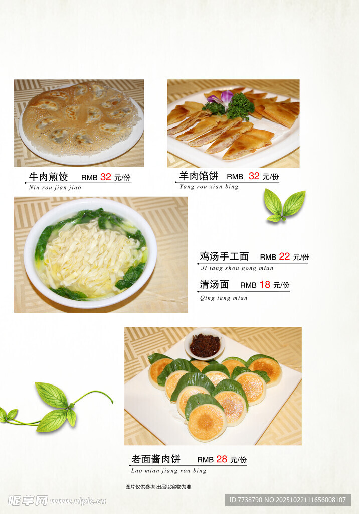 多样中式佳肴美食展示