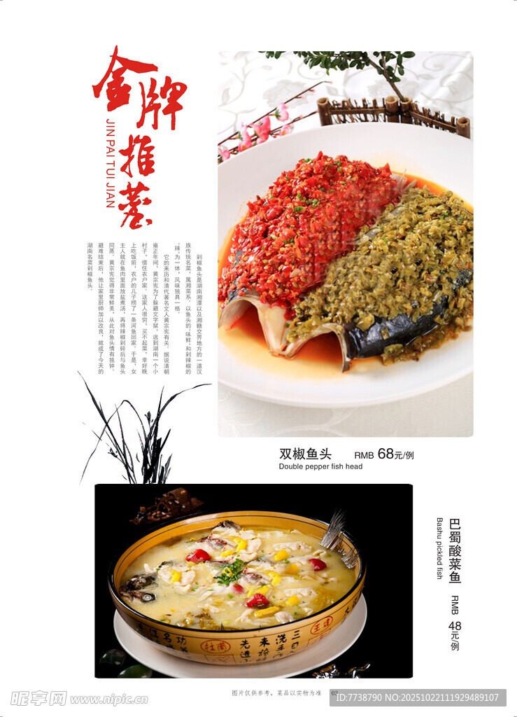 特色招牌菜展示
