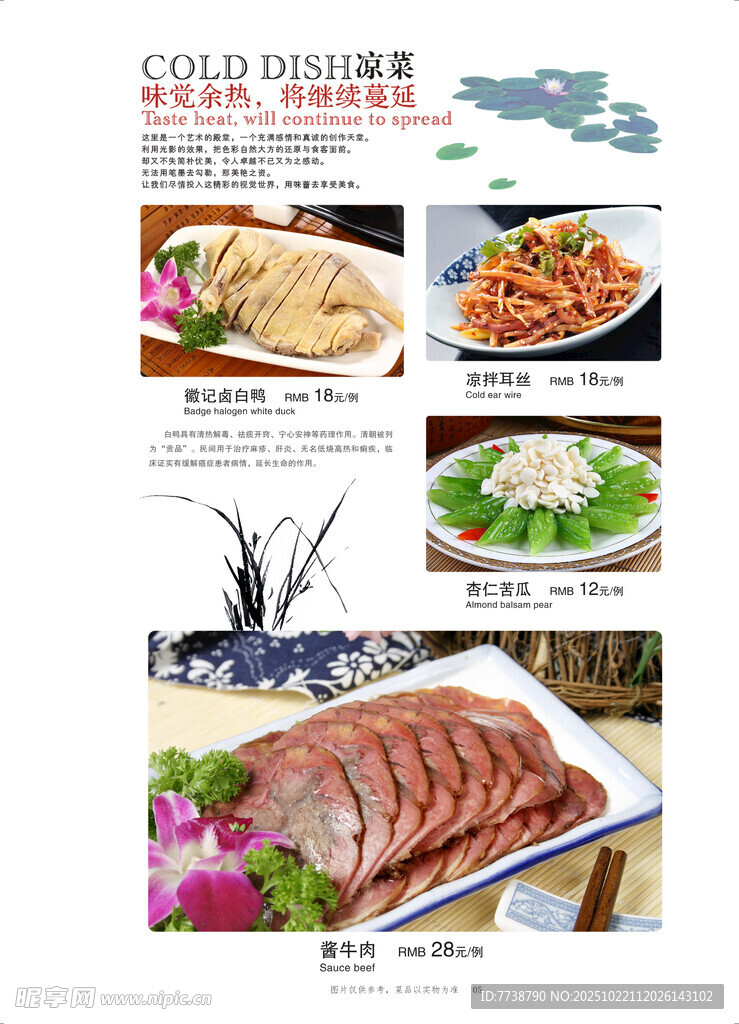 多样美食展示