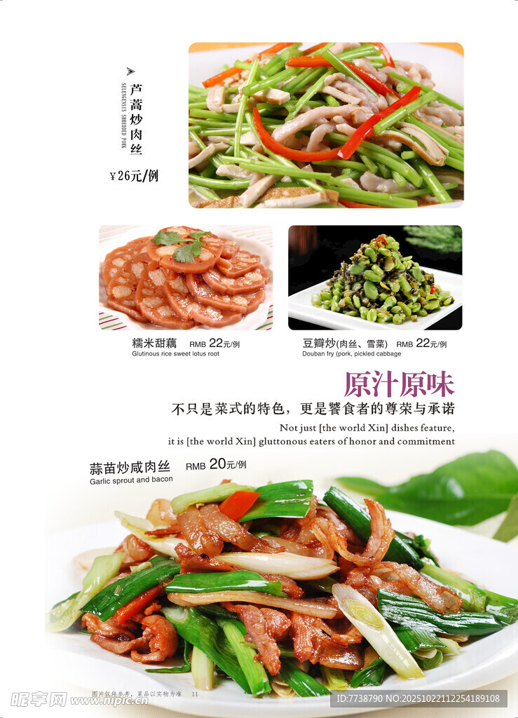美味虾仁蔬菜料理展示