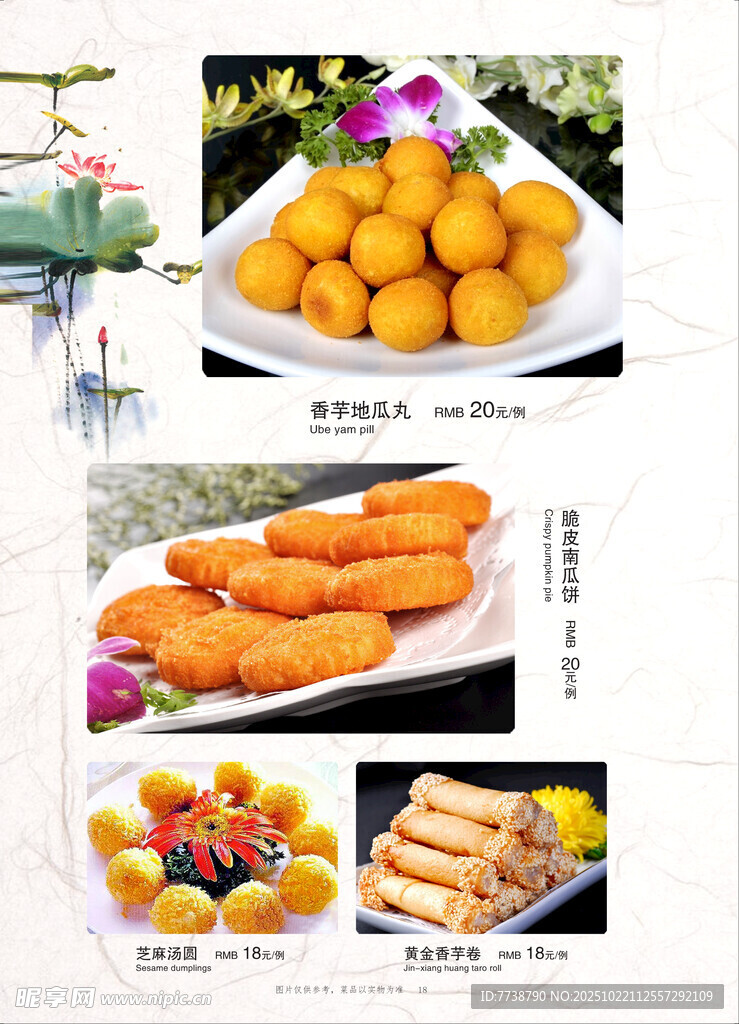 多样美味油炸小吃展示