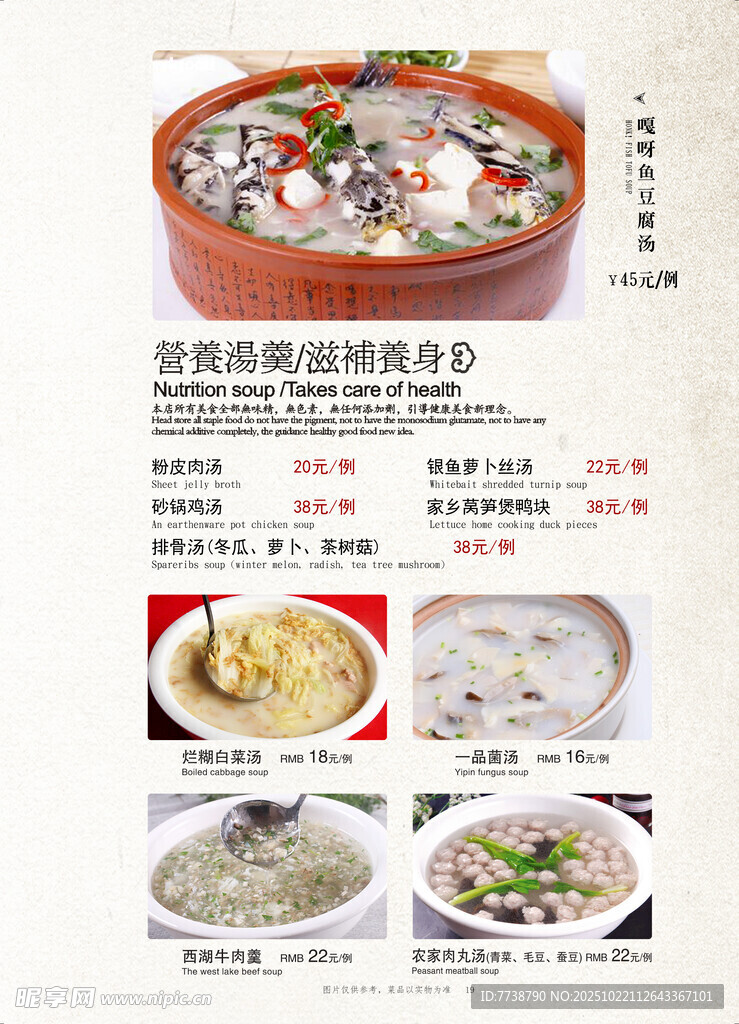 砂锅粥套餐美食展示