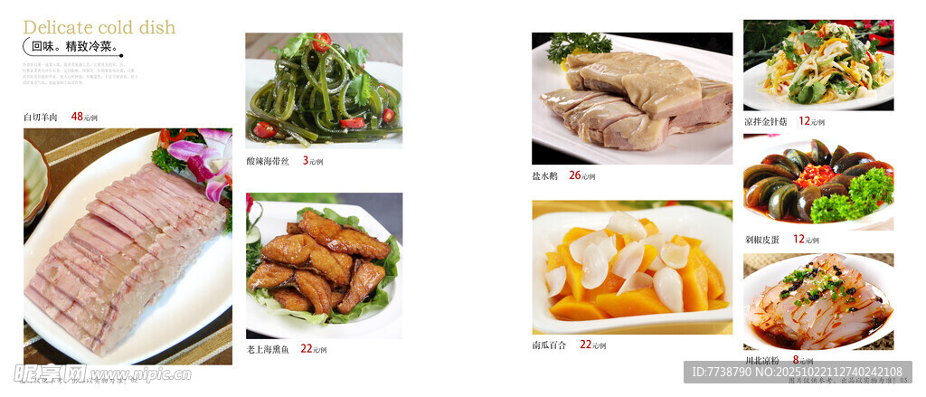 多样美食展示