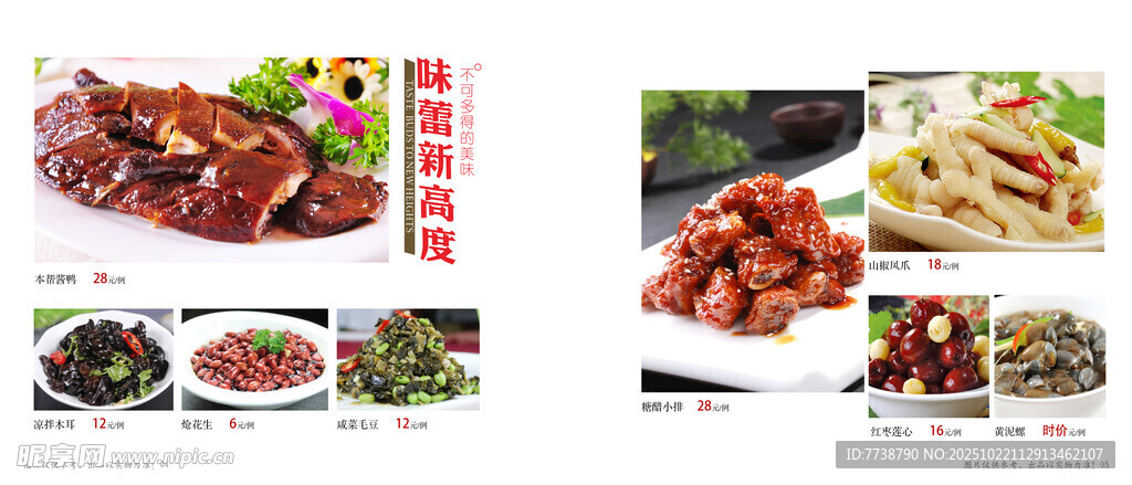 多样美味中式菜肴集锦