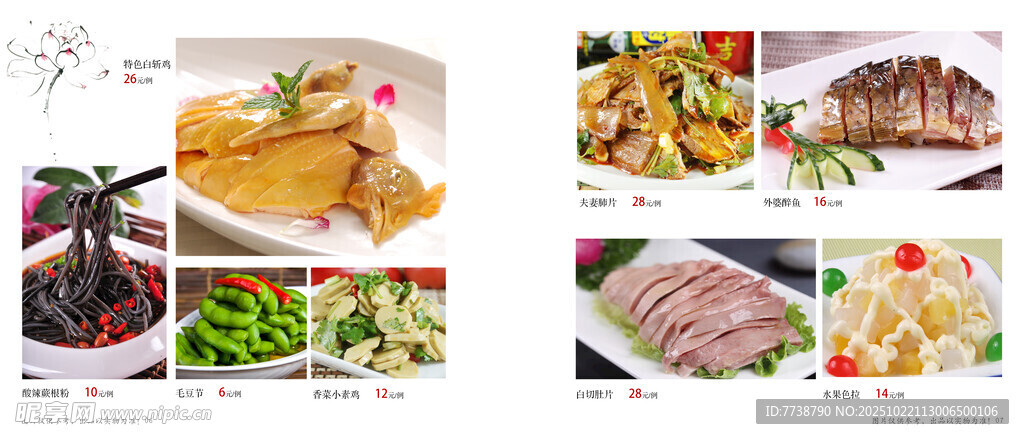 多样美食拼盘展示