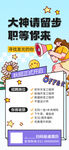 招聘展架