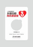 抖音生活服务扫码