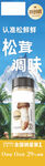 松露风味油醋汁产品展示