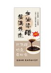 醋海报