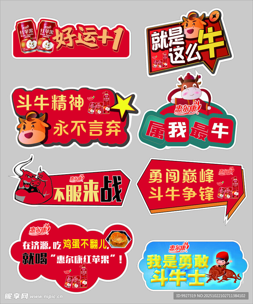 斗牛精神手拿牌