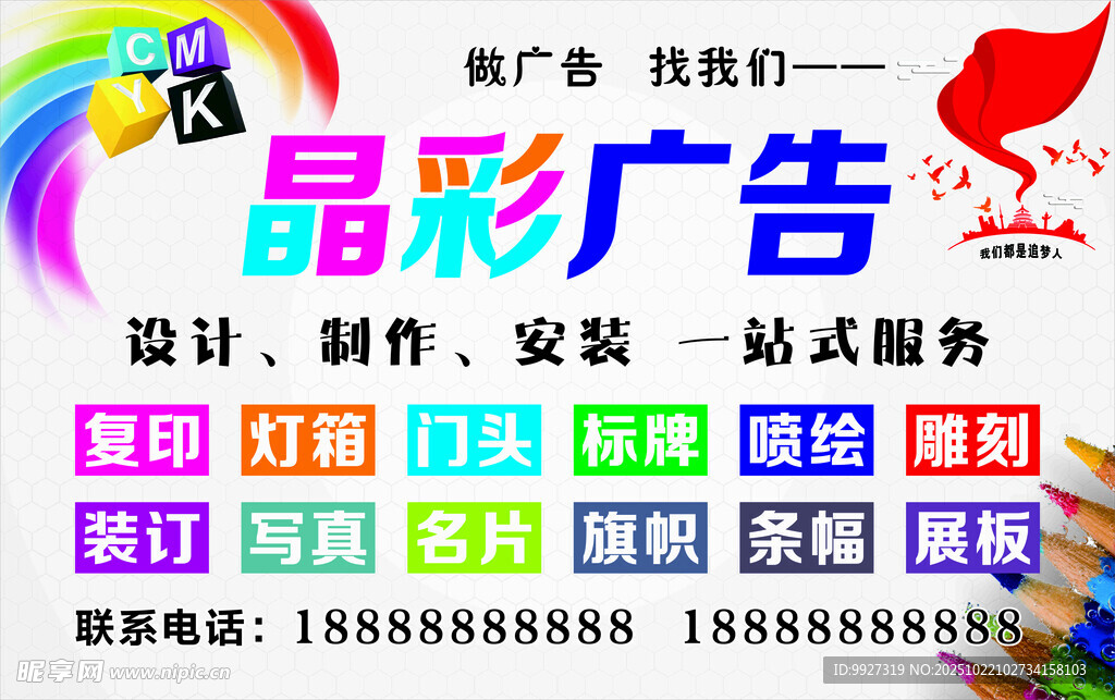 广告公司灯箱