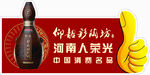 彩陶坊异形牌