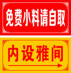 小料自取