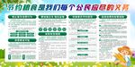 节约粮食宣传栏