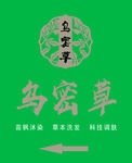 乌密草品消火栓