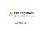 麦呀呵生态农业洗选中心