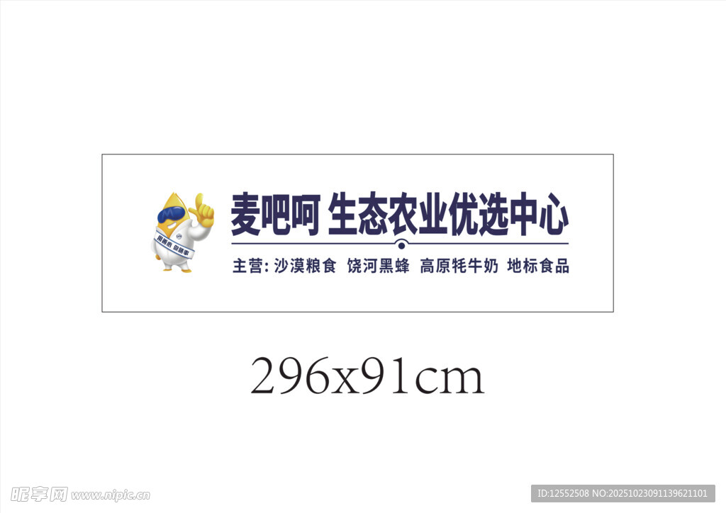 麦呀呵生态农业洗选中心