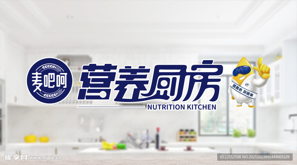 营养厨房品牌展示画面