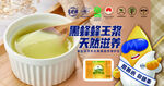 新鲜蜂王浆天然进行时