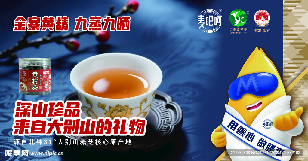 美味调料助力佳肴烹制