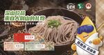 荞麦面烹饪场景展示