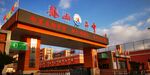 城市中的拱形商业建筑