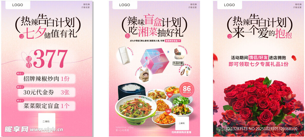 美食鲜花促销海报展示