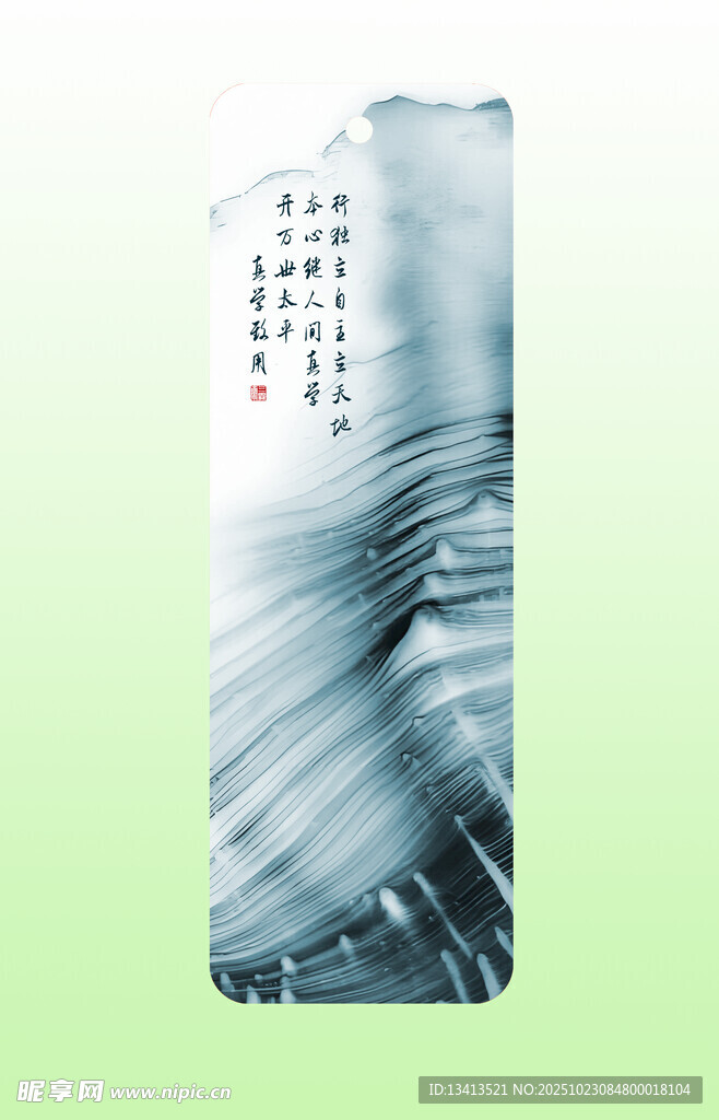 泼墨抽象 墨韵书签