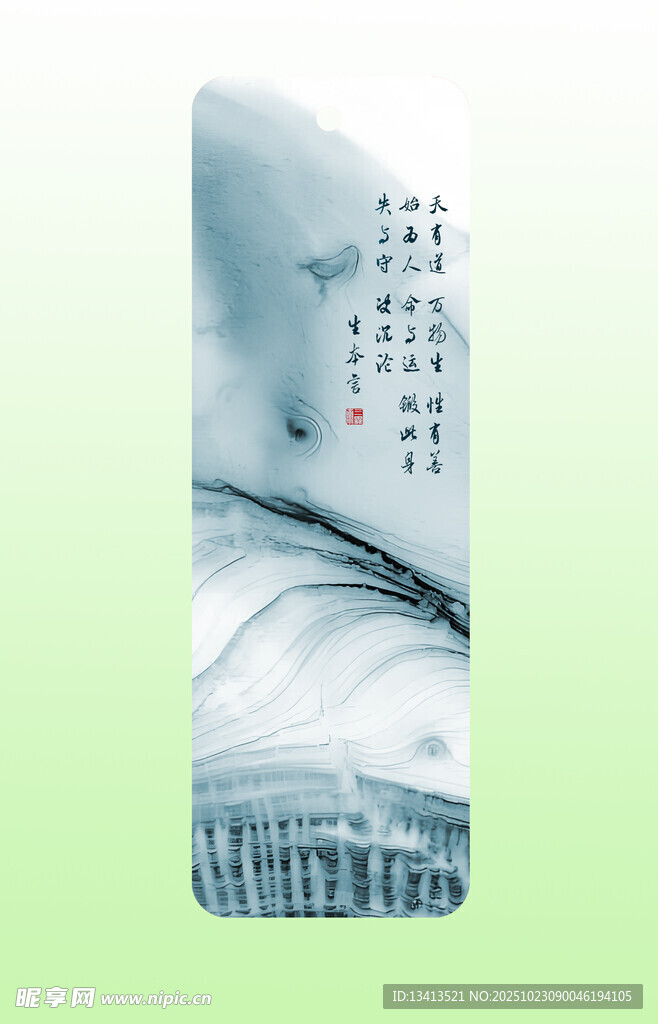 中式风格书签 泼墨 抽象 