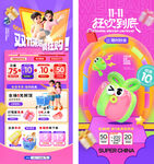 双十一