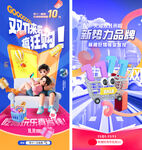 双十一海报